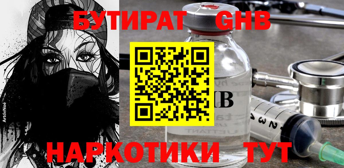 Ленинск-Кузнецкий  Бутират оксана  Бутират  Вход с VPN 