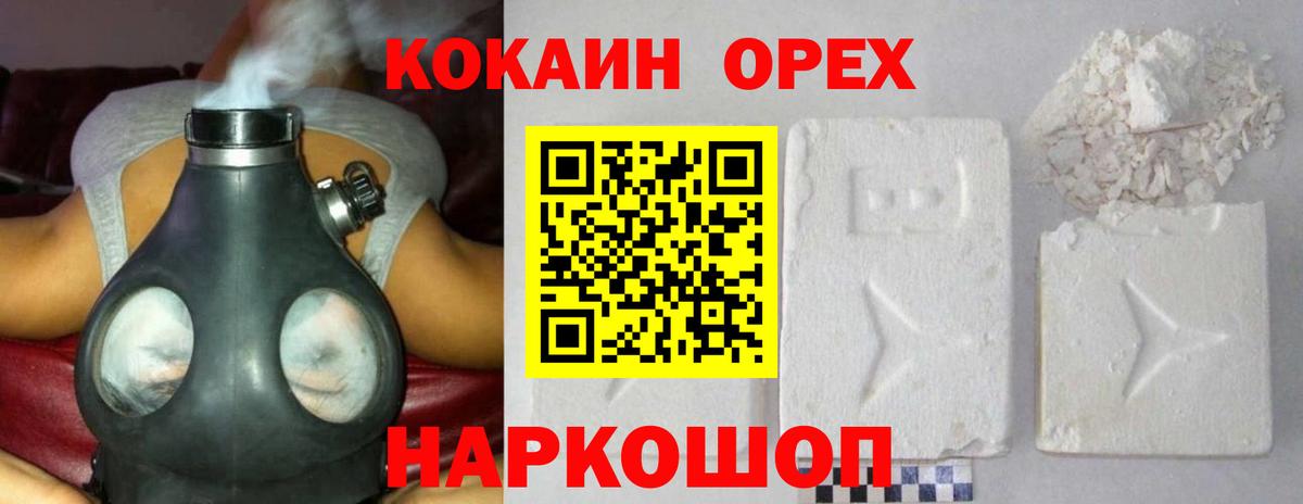Кокаин Fish Scale Ленинск-Кузнецкий