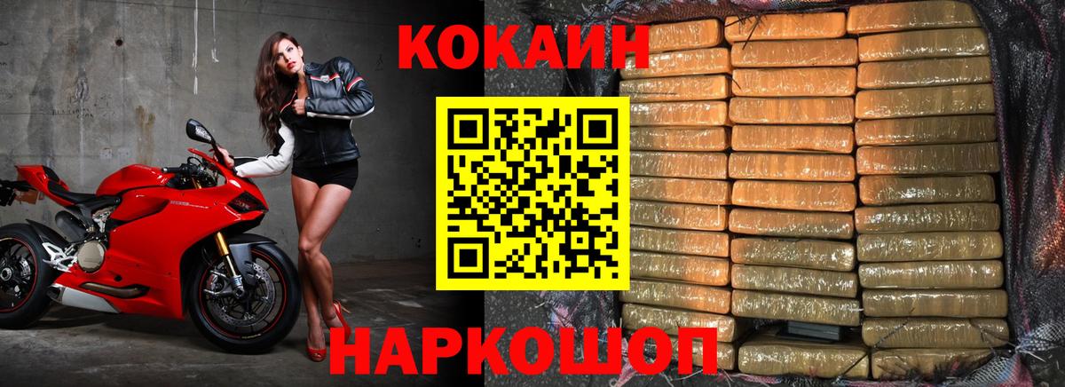 КОКАИН Колумбийский  КОКАИН Боливия  Вход с VPN  Ленинск-Кузнецкий 