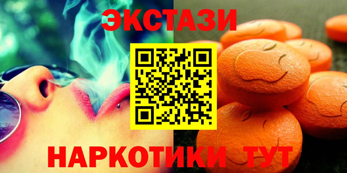 цены наркотик  Ecstasy  Экстази 280мг  Ленинск-Кузнецкий  Вход с VPN  ЭКСТАЗИ Philipp Plein 