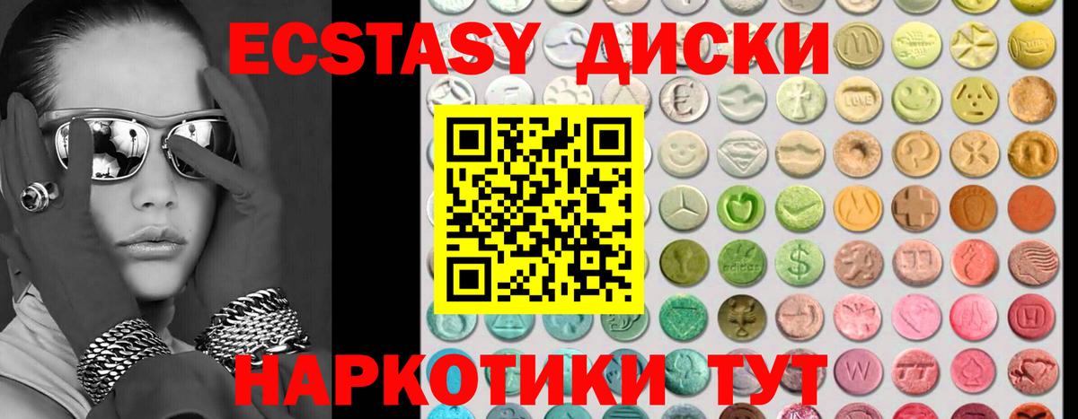ЭКСТАЗИ XTC Ленинск-Кузнецкий