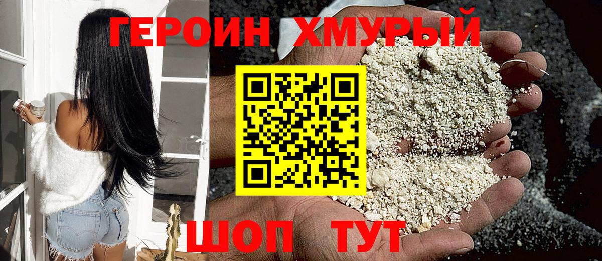 Ленинск-Кузнецкий  Героин  Вход с VPN  ГЕРОИН хмурый 