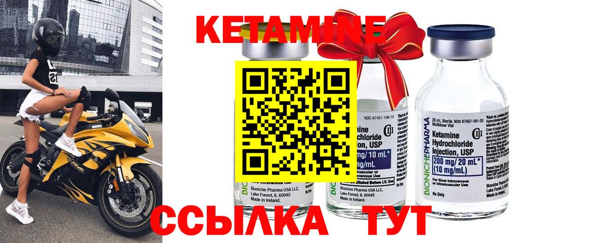 Кетамин ketamine Ленинск-Кузнецкий