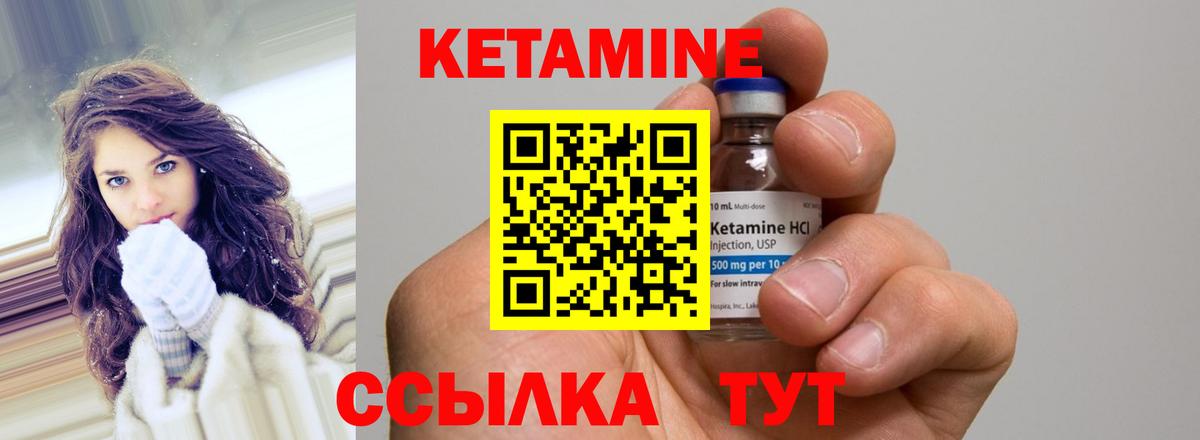 КЕТАМИН VHQ  Кетамин ketamine  Вход с VPN  Ленинск-Кузнецкий 