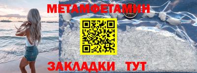меф Ипатово