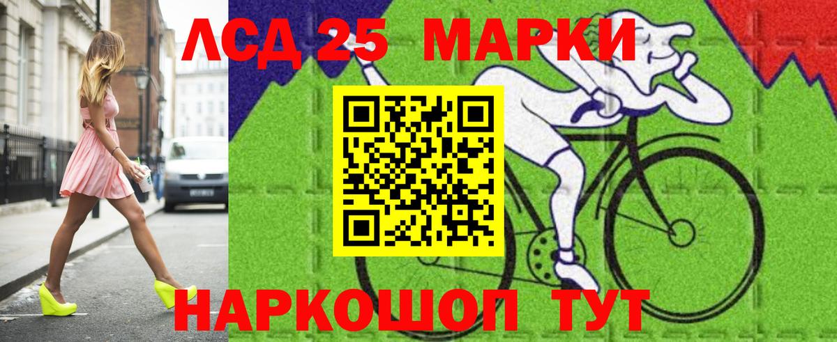 LSD-25 экстази кислота Ленинск-Кузнецкий