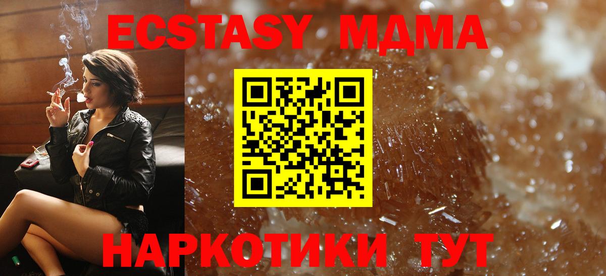 MDMA молли  МДМА молли  Вход с VPN  Ленинск-Кузнецкий 