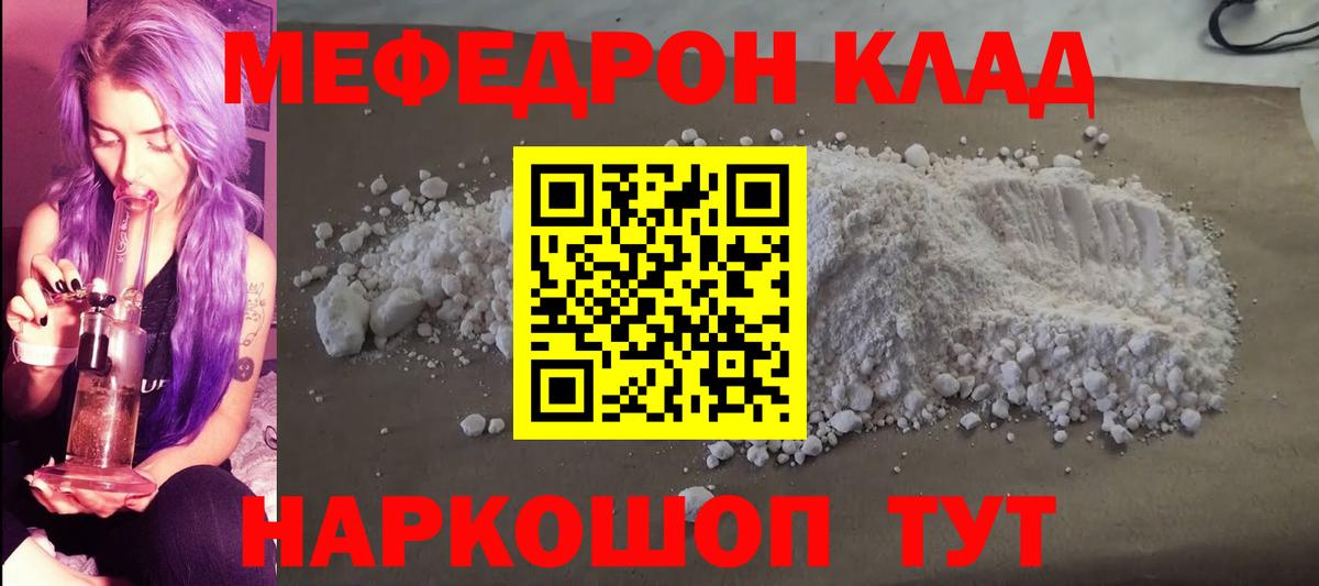 Меф кристаллы Ленинск-Кузнецкий