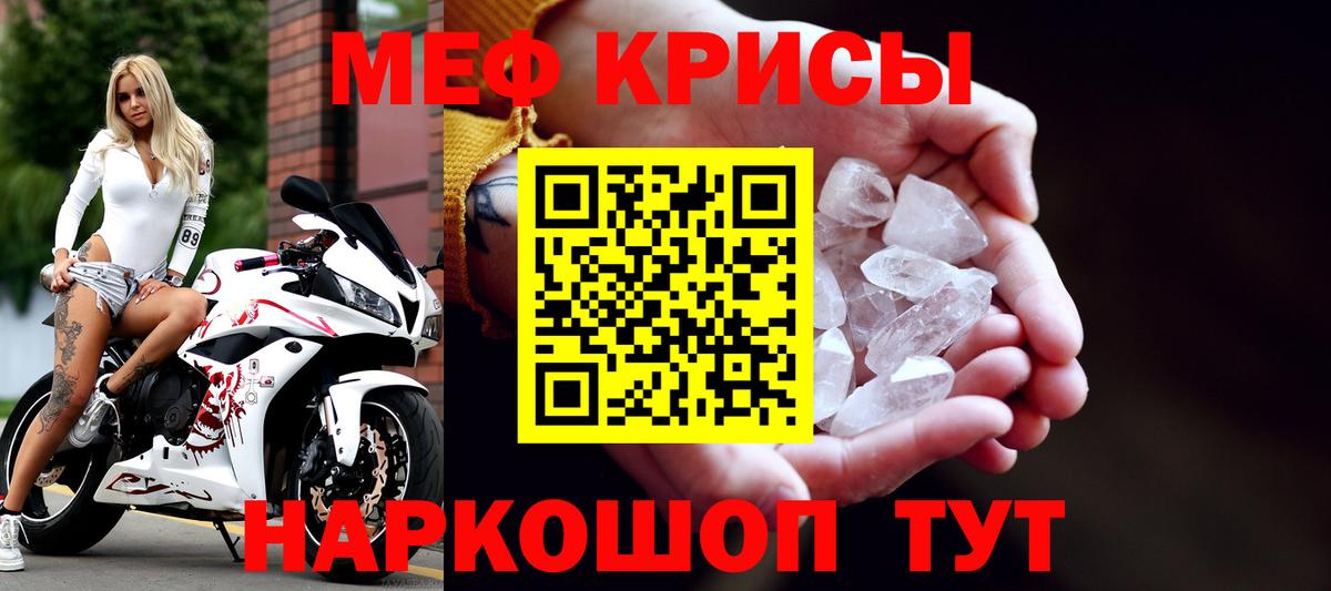 Мефедрон VHQ  МЯУ-МЯУ  Ленинск-Кузнецкий  МЕФ  Вход с VPN  Меф 4 MMC 