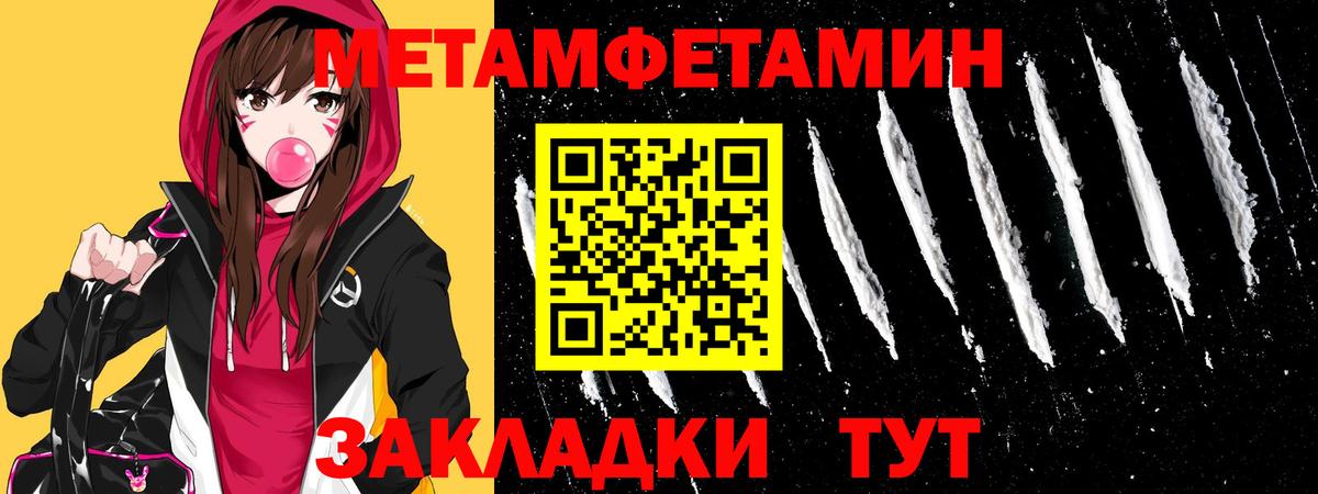МЕТАМФЕТАМИН кристалл Ленинск-Кузнецкий