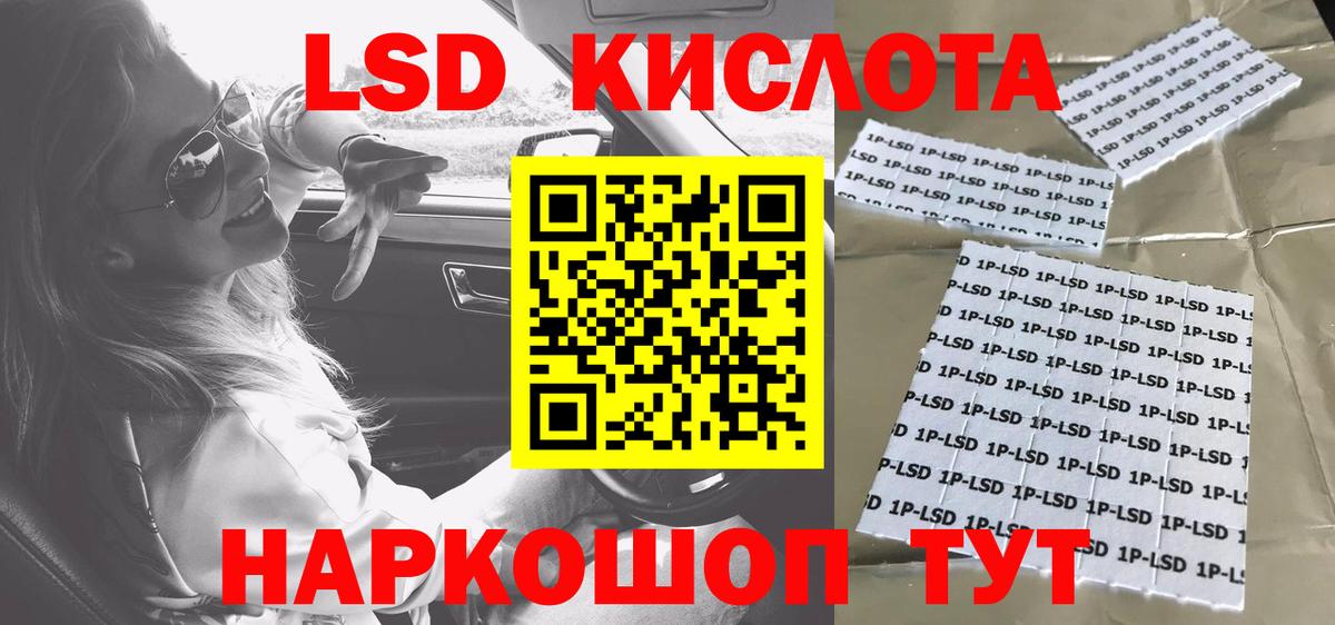 Наркотические марки 1,8мг  Марки N-bome  Наркотические марки 1,8мг  Ленинск-Кузнецкий  Вход с VPN 