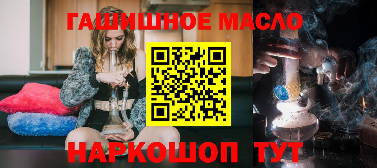Дистиллят ТГК гашишное масло Ленинск-Кузнецкий