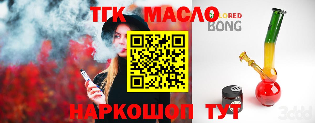 Ленинск-Кузнецкий  Дистиллят ТГК THC oil  Вход с VPN  Дистиллят ТГК гашишное масло 