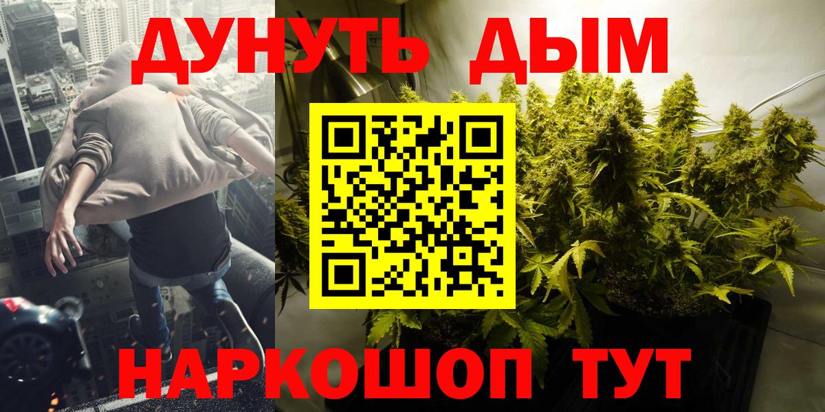 Ленинск-Кузнецкий  Каннабис марихуана  Каннабис семена  Бошки Шишки индика  Вход с VPN 
